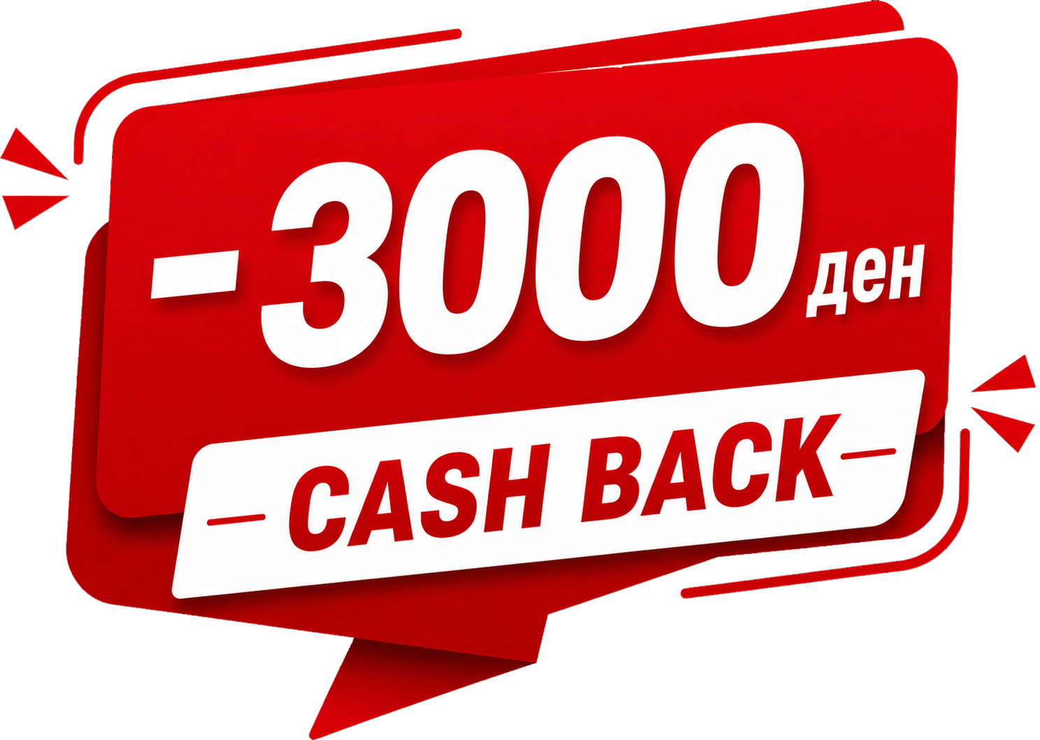Cashback